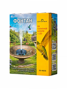 Фонтан садовый на солнечной батареее с подсветкой 16 см, Огонёк OG-HOG16